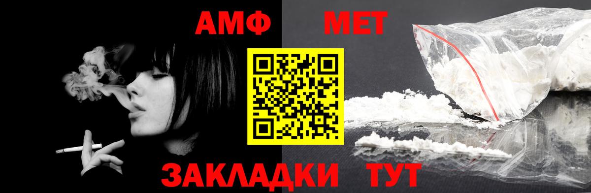 АМФЕТАМИН 98%  ссылка на мегу маркетплейс  АМФ  Егорьевск  Вход с VPN 