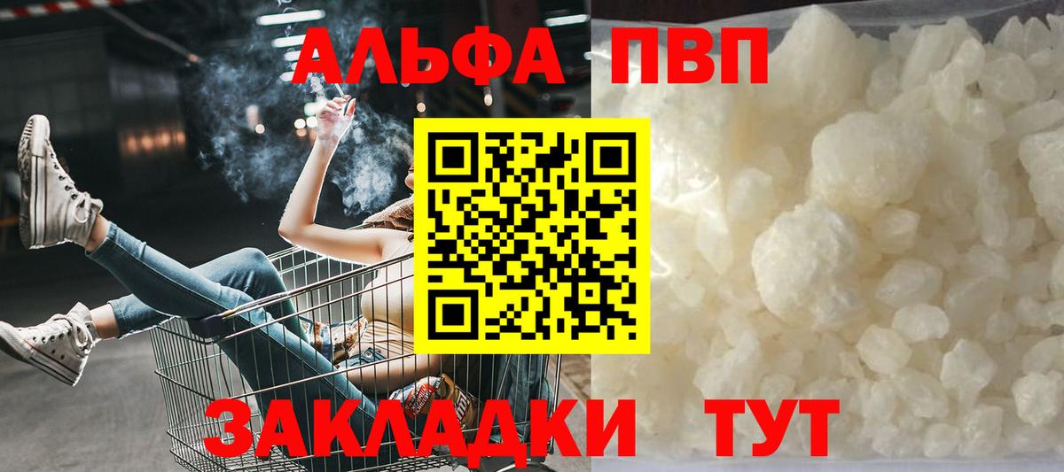 Егорьевск  Альфа ПВП крисы CK  Альфа ПВП СК  Вход с VPN  A-PVP  где можно купить наркотик  Alpha-PVP СК 