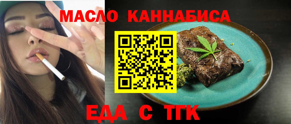 Егорьевск  Canna-Cookies конопля  Вход с VPN 
