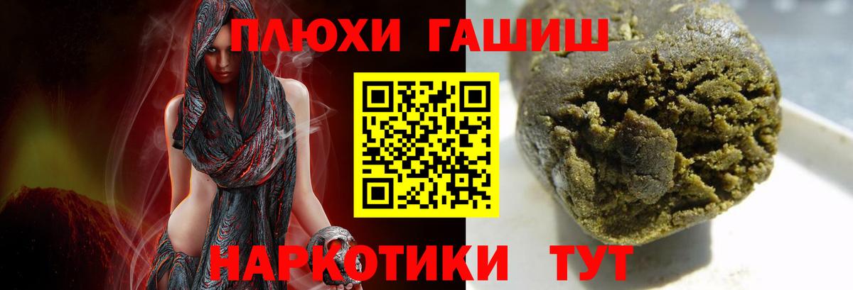 ГАШИШ ice o lator Егорьевск