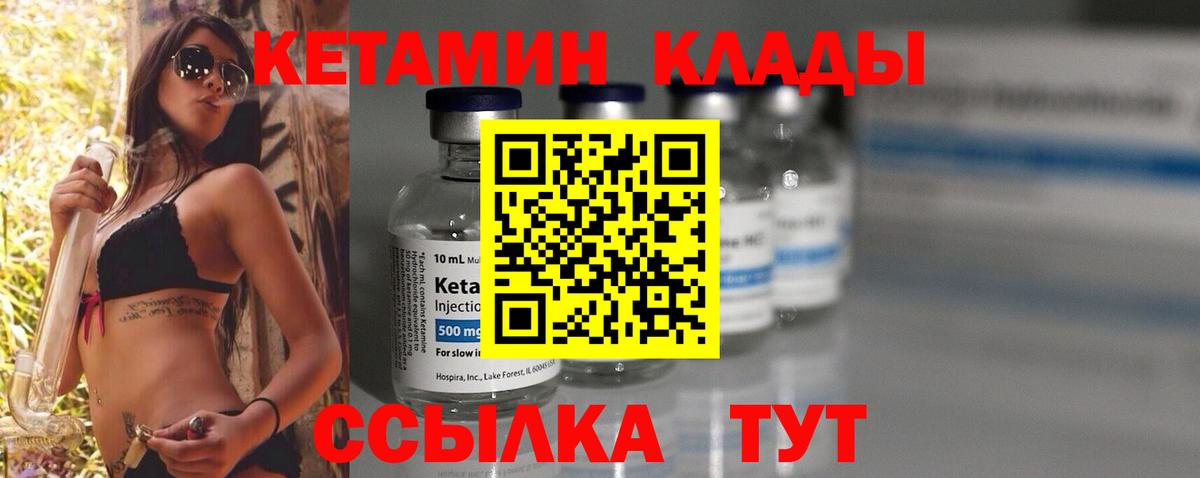 Кетамин ketamine  КЕТАМИН ketamine  Вход с VPN  Егорьевск 