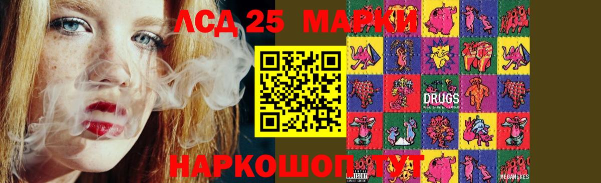 ЛСД экстази кислота Егорьевск