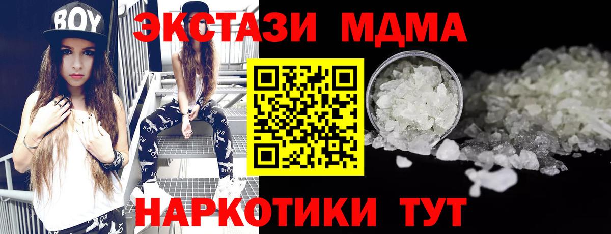 MDMA crystal  MDMA  Егорьевск  MDMA кристаллы  Вход с VPN 