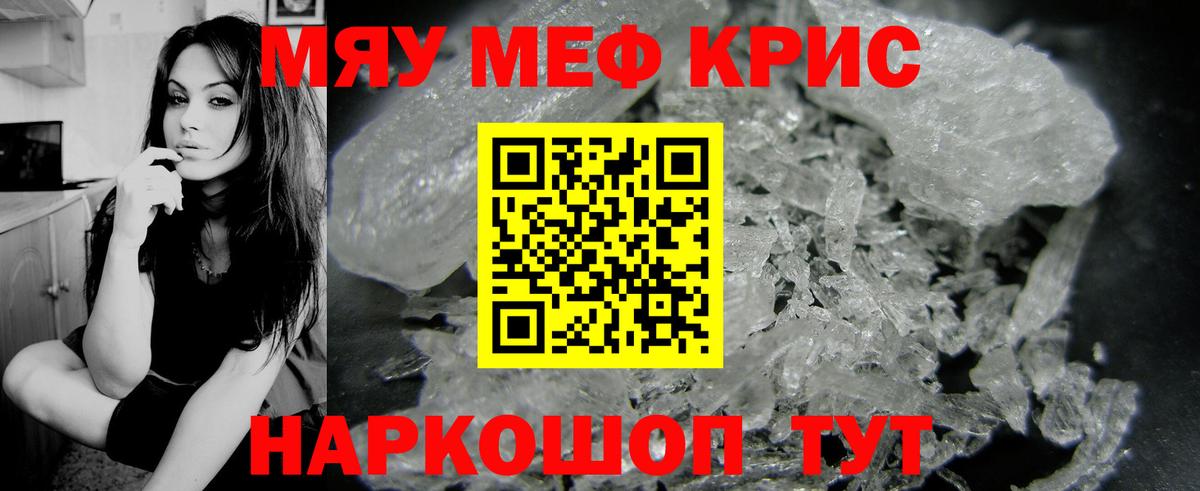 Мефедрон мука Егорьевск
