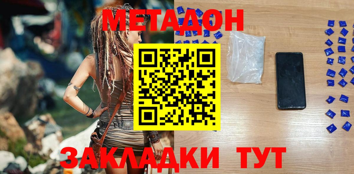 Егорьевск  МЕТАДОН мёд  МЕТАДОН мёд  Вход с VPN 