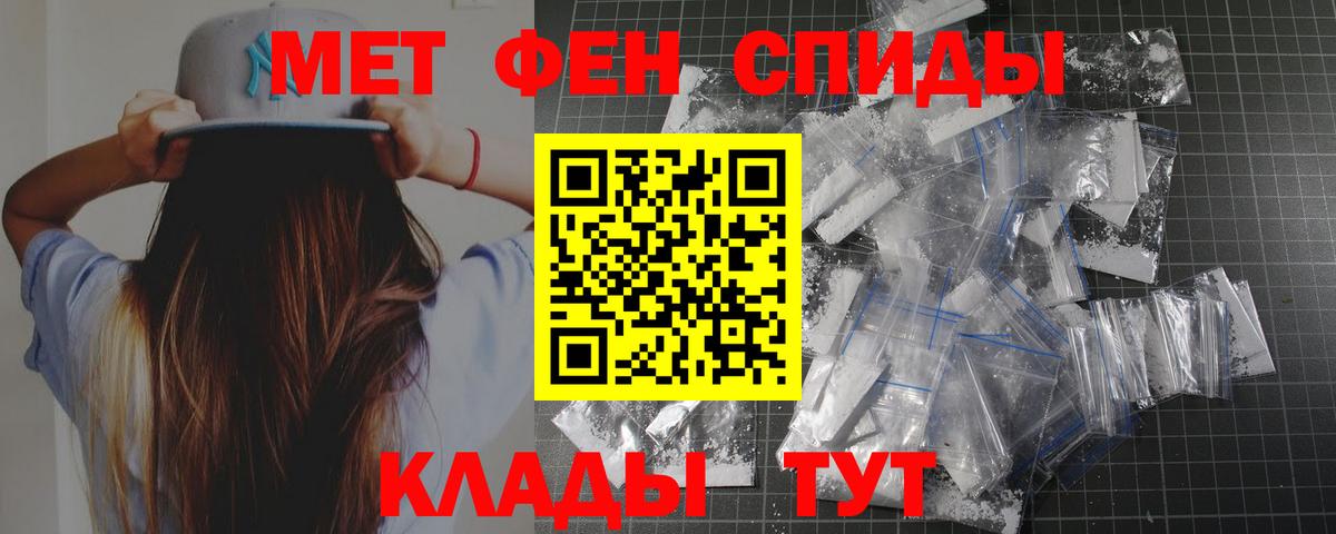 Егорьевск  Первитин  Вход с VPN  МЕТАМФЕТАМИН Декстрометамфетамин 99.9% 