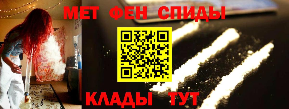 Метамфетамин мет Егорьевск