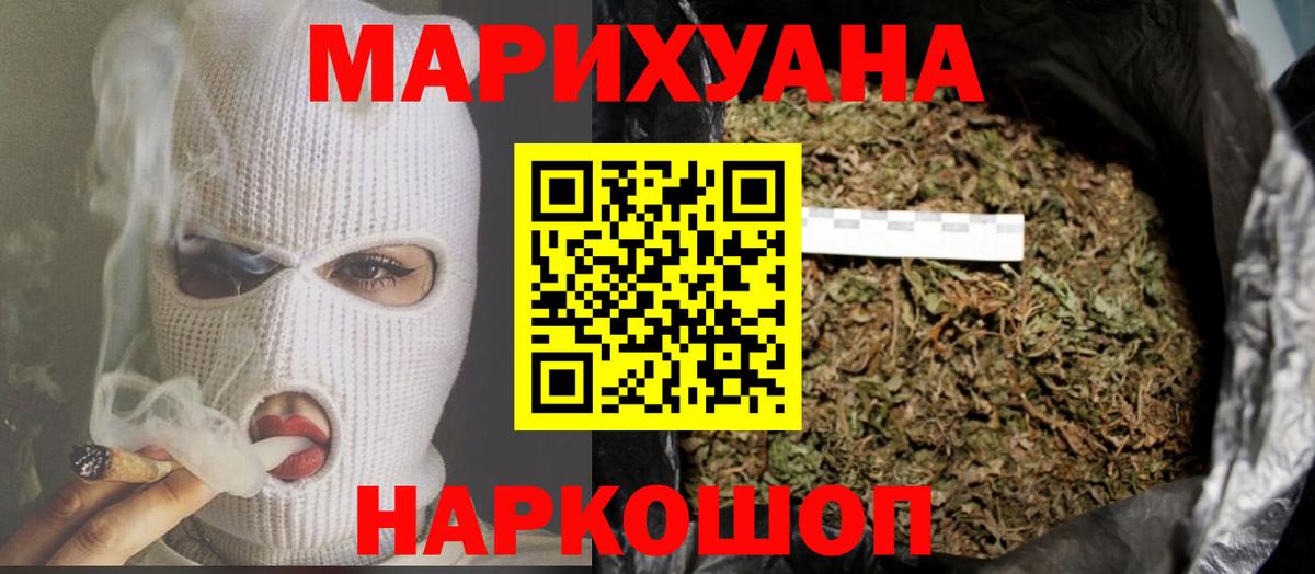 Канабис SATIVA & INDICA Егорьевск